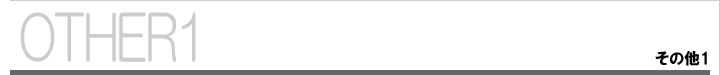 OTHER1 ����¾��